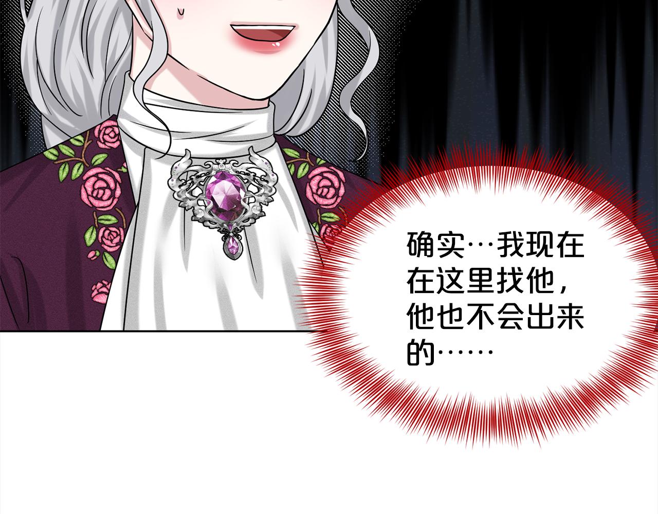 《删除黑历史的方法》第91话人生初见 第18页
