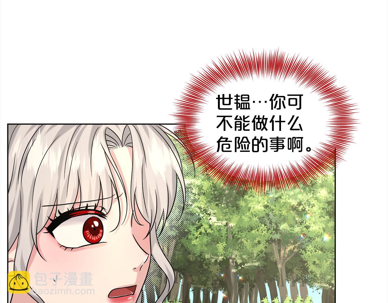 《删除黑历史的方法》第91话人生初见 第22页