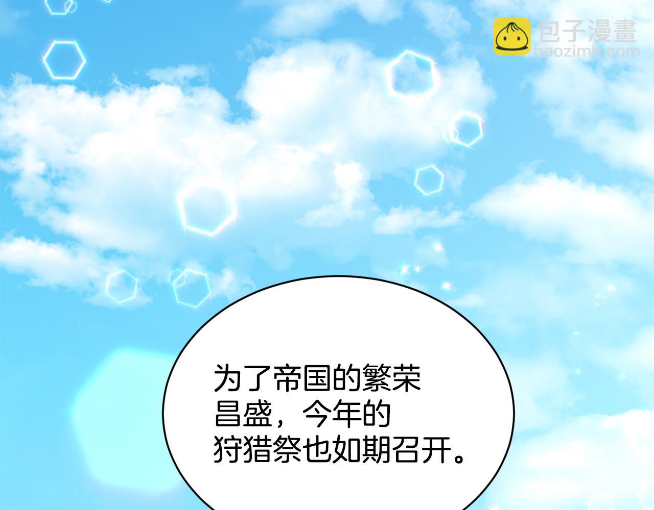 《删除黑历史的方法》第91话人生初见 第27页