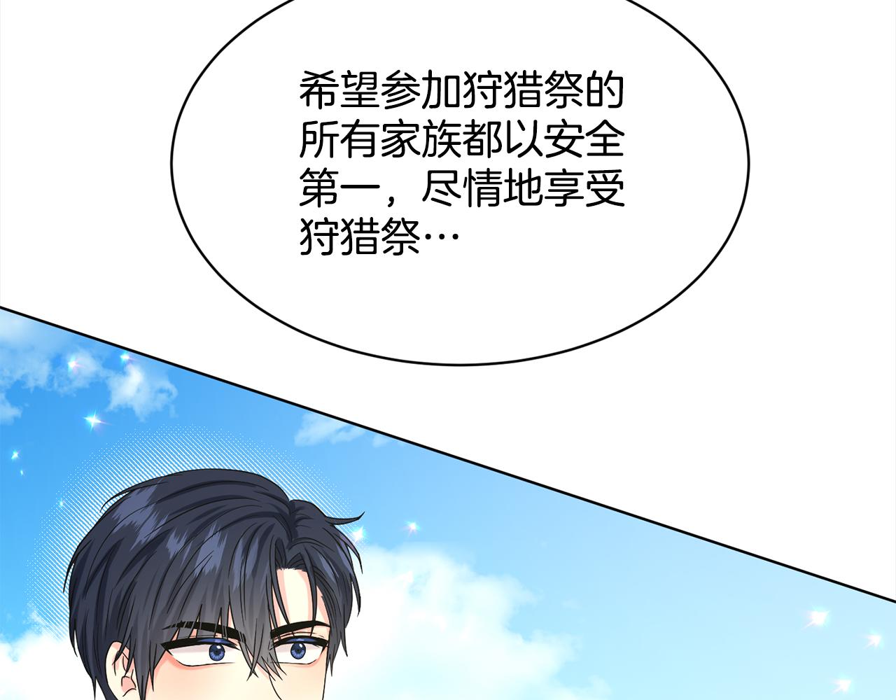 《删除黑历史的方法》第91话人生初见 第33页