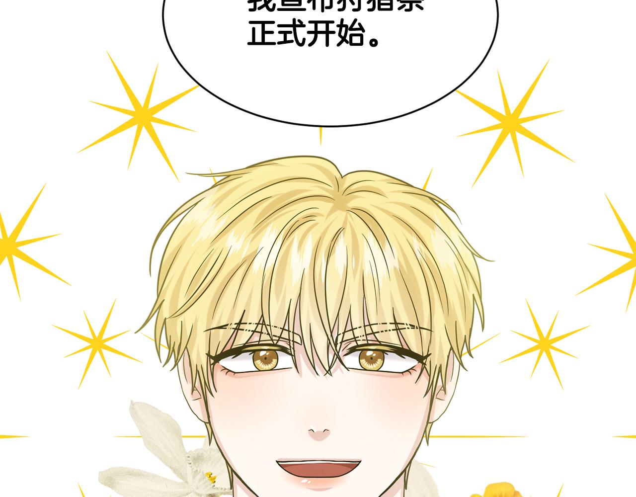 《删除黑历史的方法》第91话人生初见 第36页
