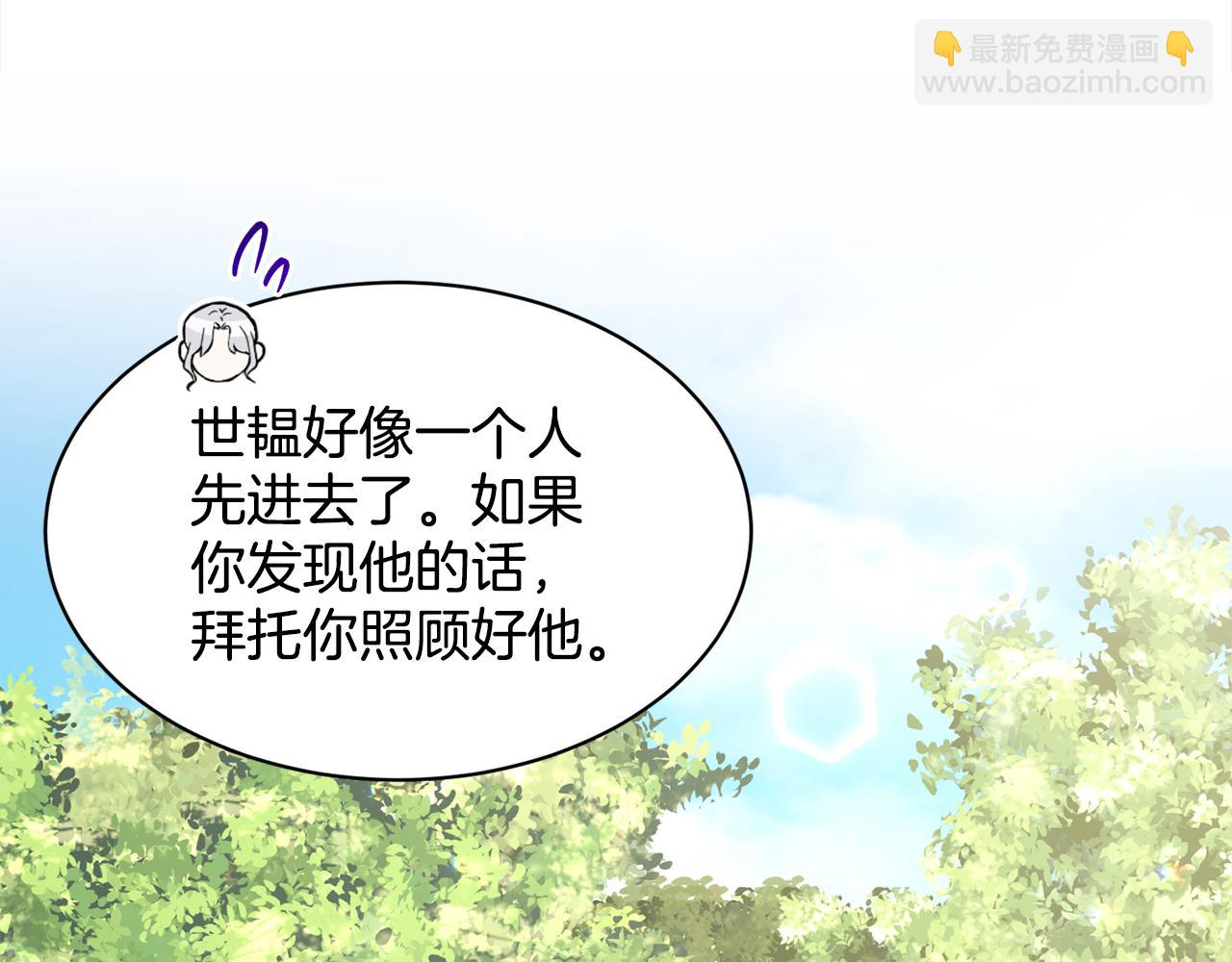 《删除黑历史的方法》第91话人生初见 第47页