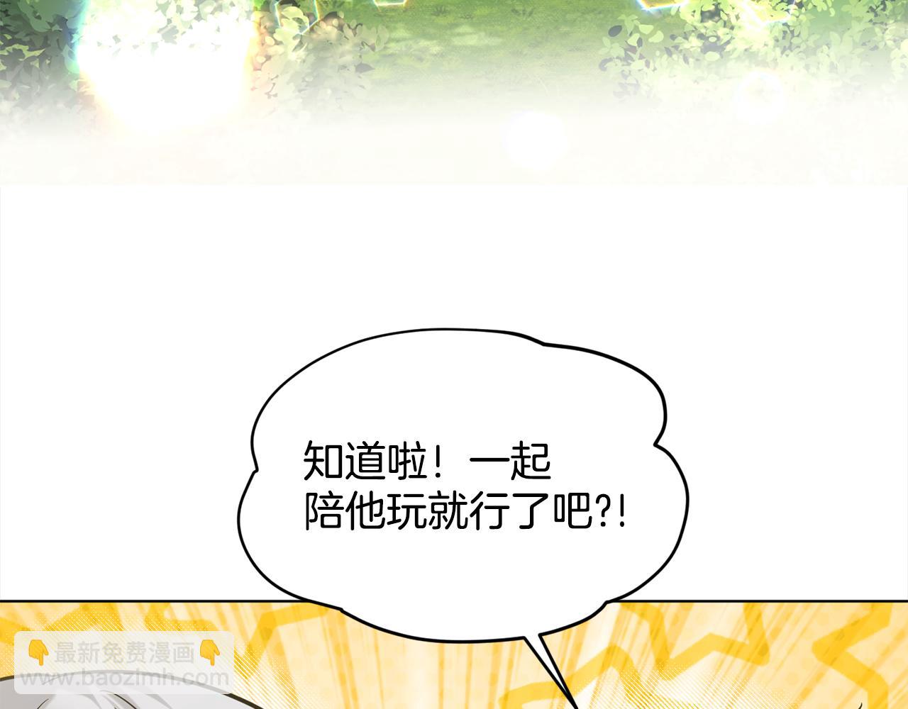 《删除黑历史的方法》第91话人生初见 第49页