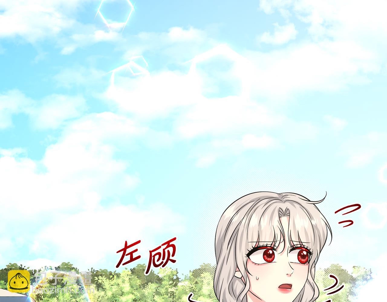 《删除黑历史的方法》第91话人生初见 第5页
