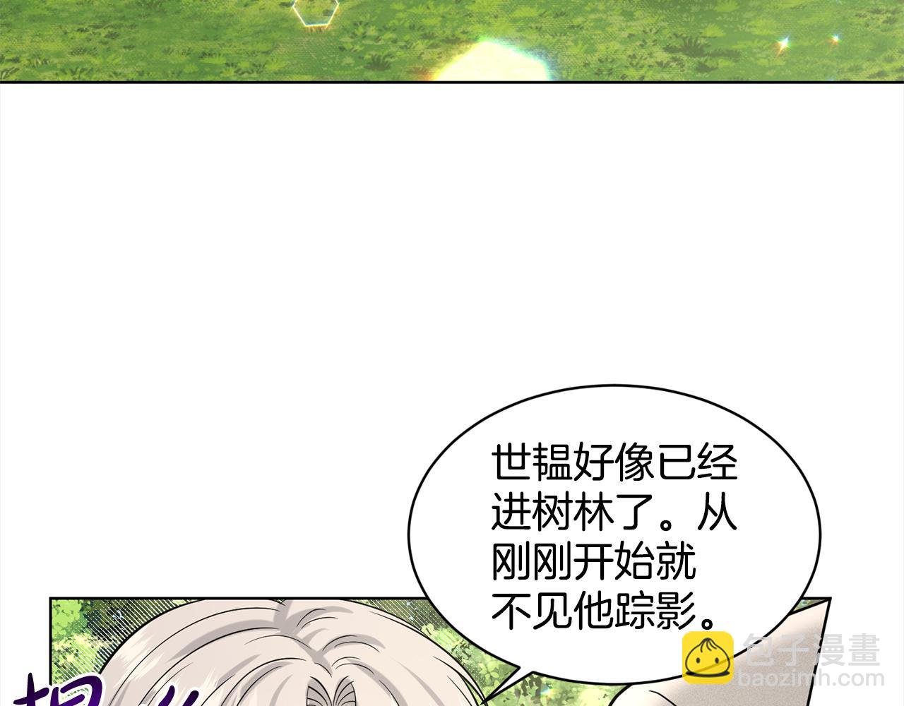 《删除黑历史的方法》第91话人生初见 第9页