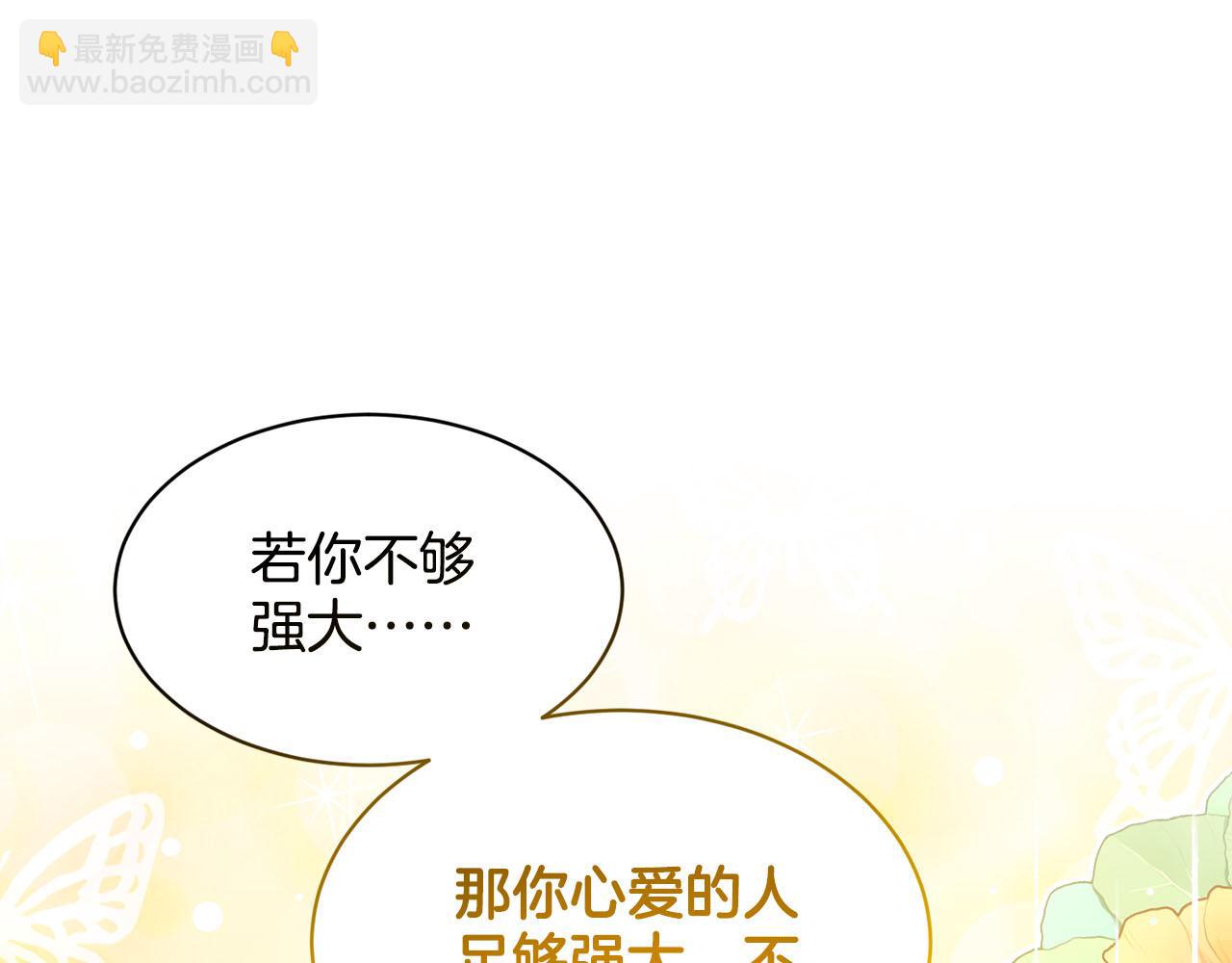 《删除黑历史的方法》第92话继承人 第10页