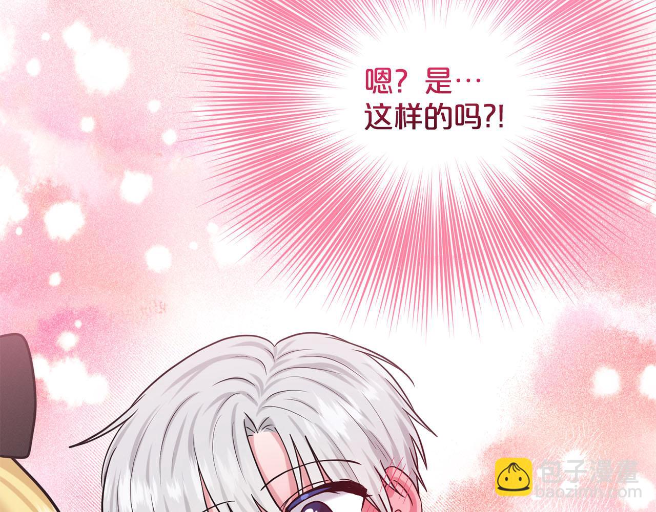 《删除黑历史的方法》第92话继承人 第14页
