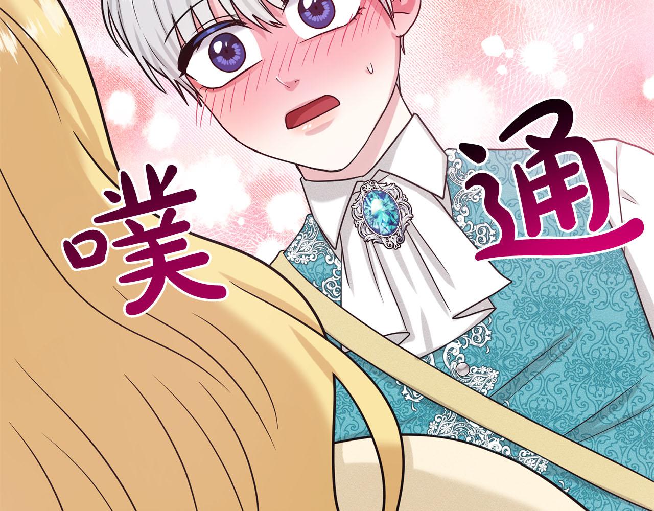 《删除黑历史的方法》第92话继承人 第15页