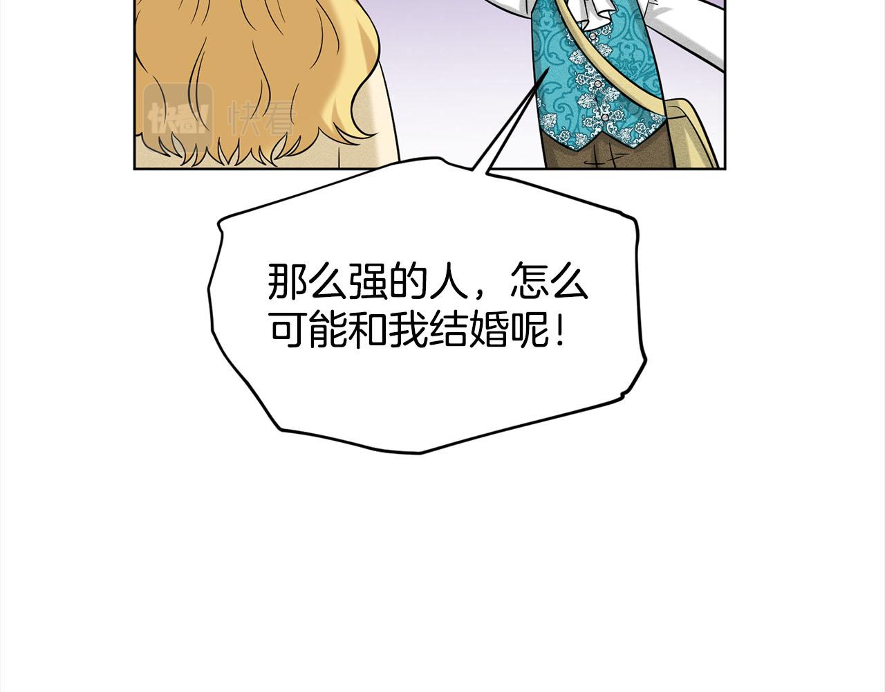 《删除黑历史的方法》第92话继承人 第18页
