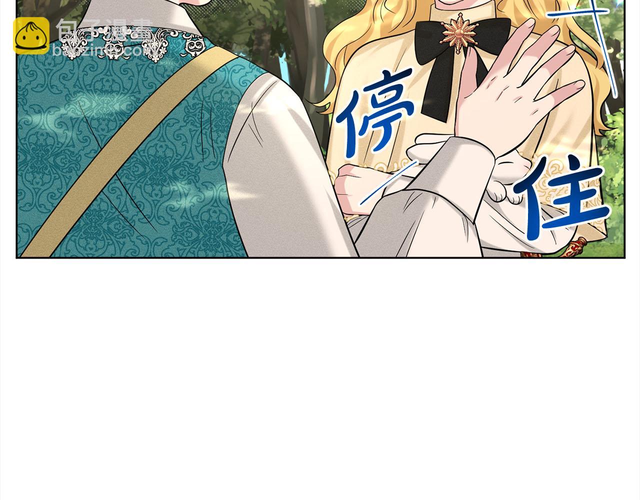 《删除黑历史的方法》第92话继承人 第20页
