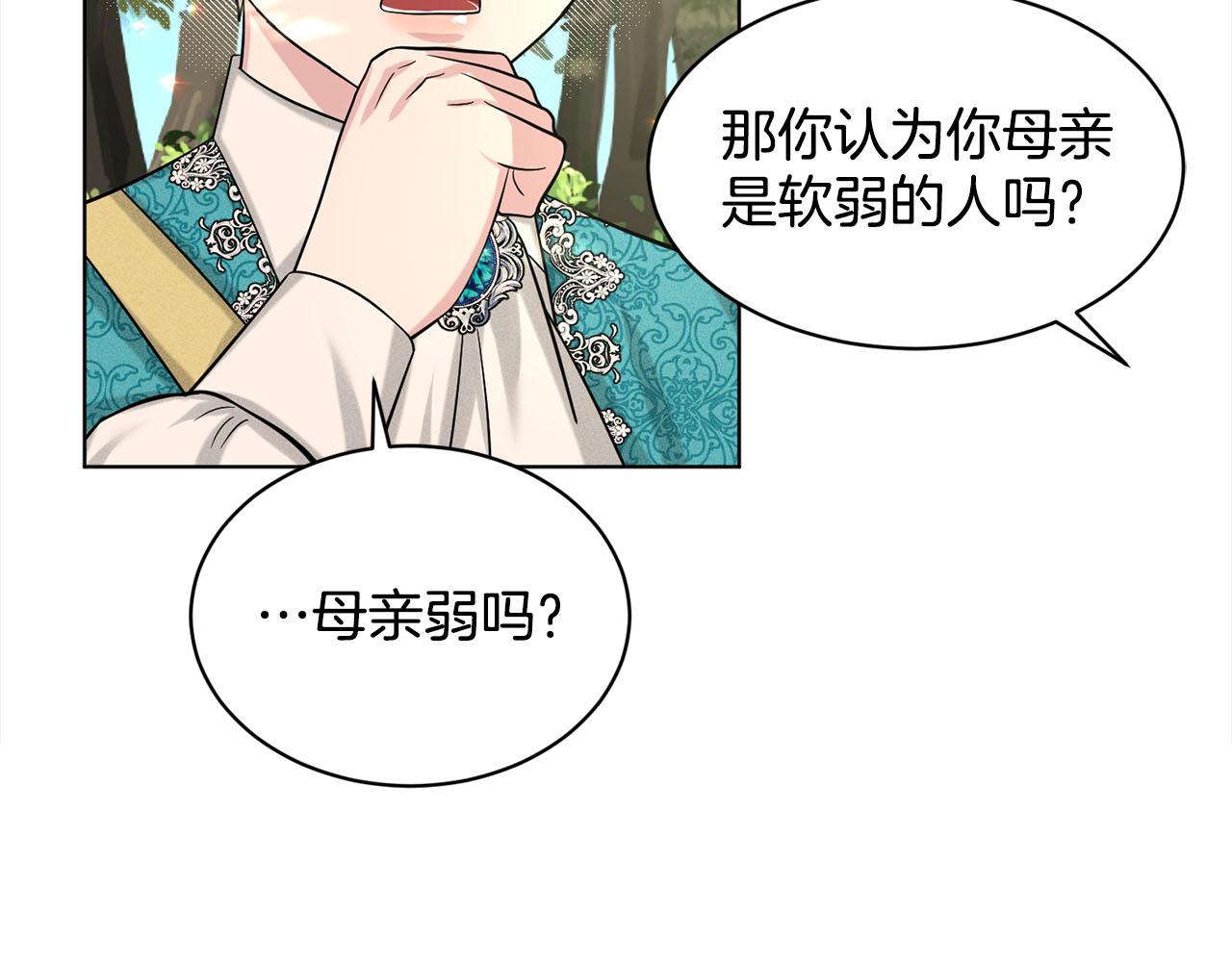 《删除黑历史的方法》第92话继承人 第22页