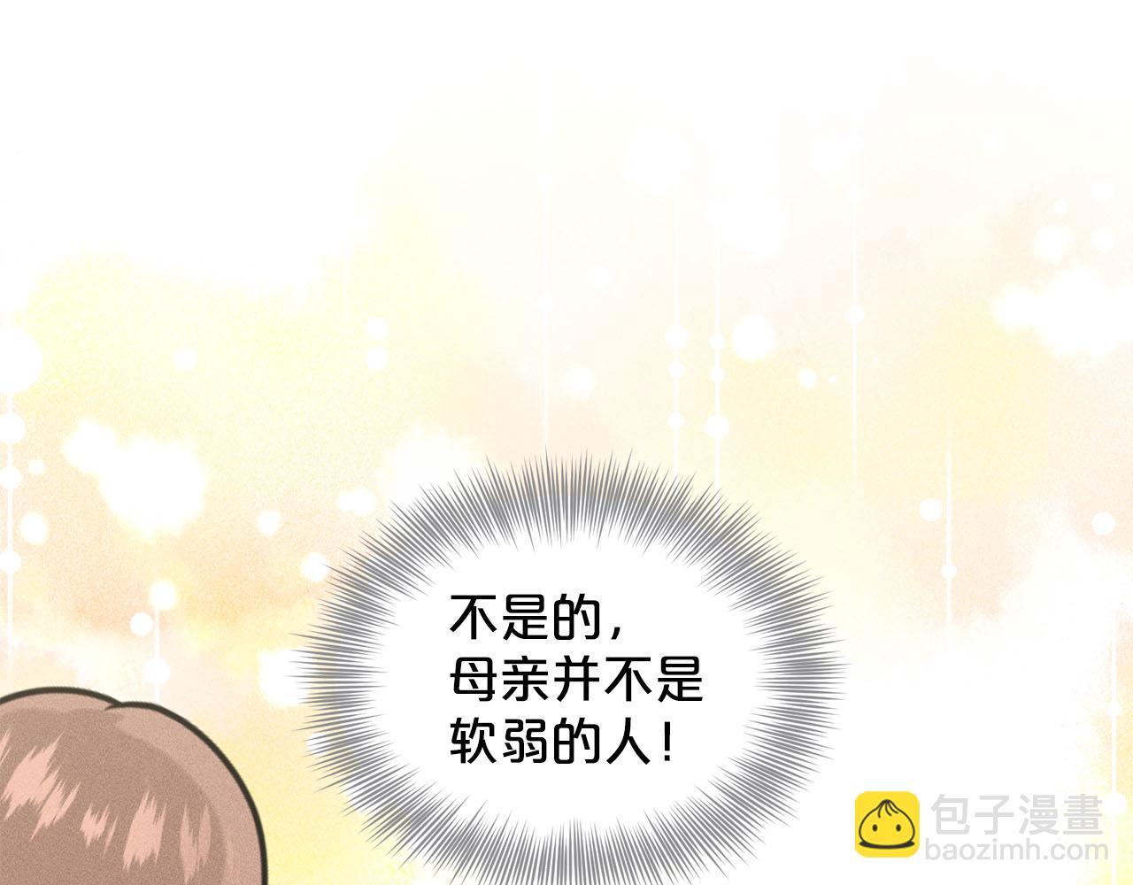 《删除黑历史的方法》第92话继承人 第23页