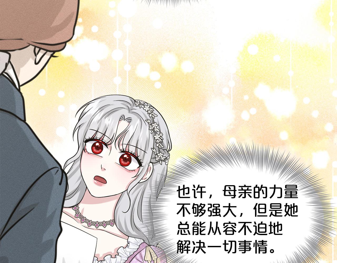 《删除黑历史的方法》第92话继承人 第24页