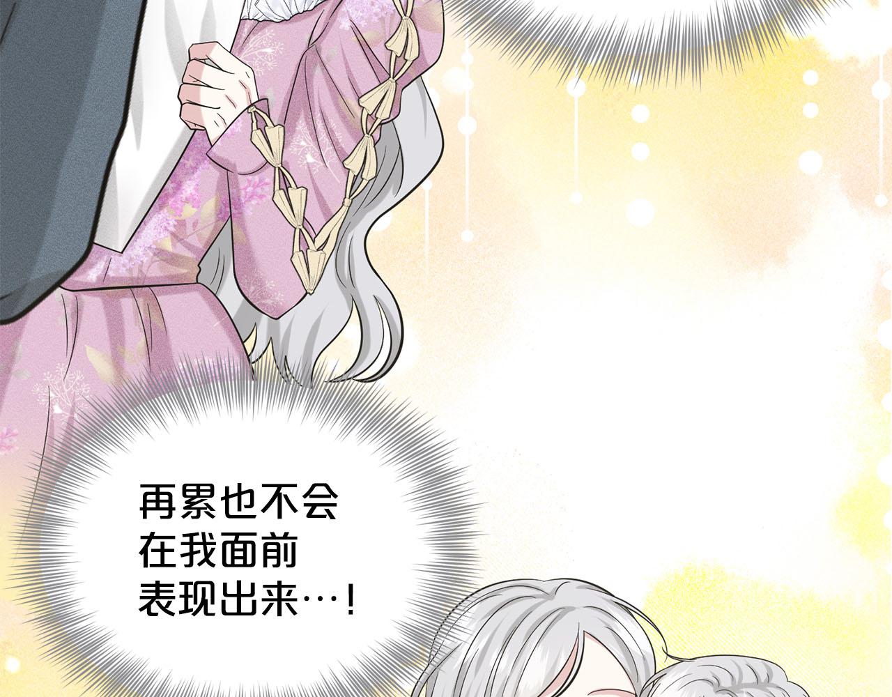 《删除黑历史的方法》第92话继承人 第25页