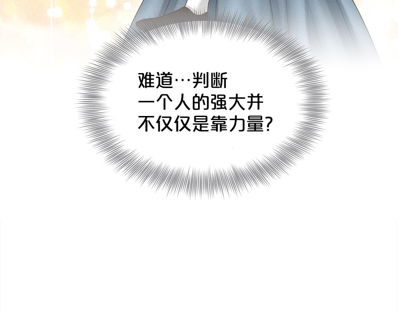 《删除黑历史的方法》第92话继承人 第27页