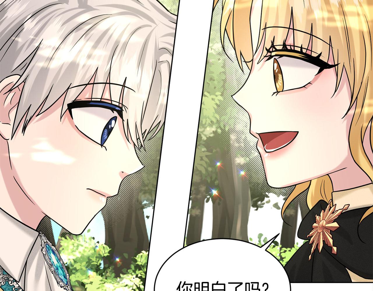 《删除黑历史的方法》第92话继承人 第30页