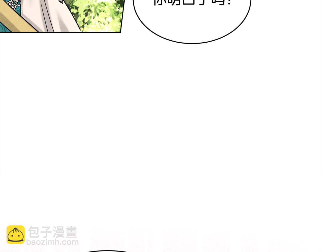 《删除黑历史的方法》第92话继承人 第31页