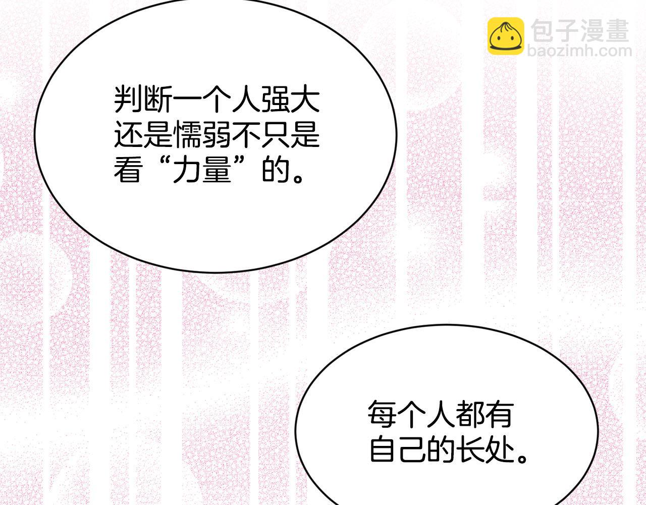 《删除黑历史的方法》第92话继承人 第32页