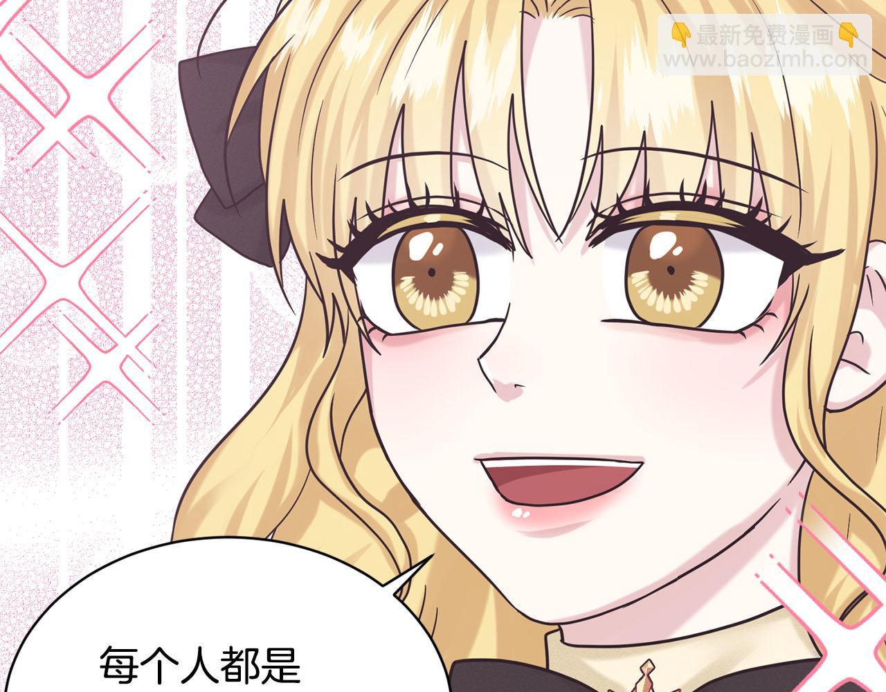 《删除黑历史的方法》第92话继承人 第35页