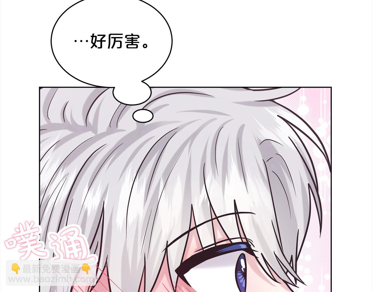 《删除黑历史的方法》第92话继承人 第38页