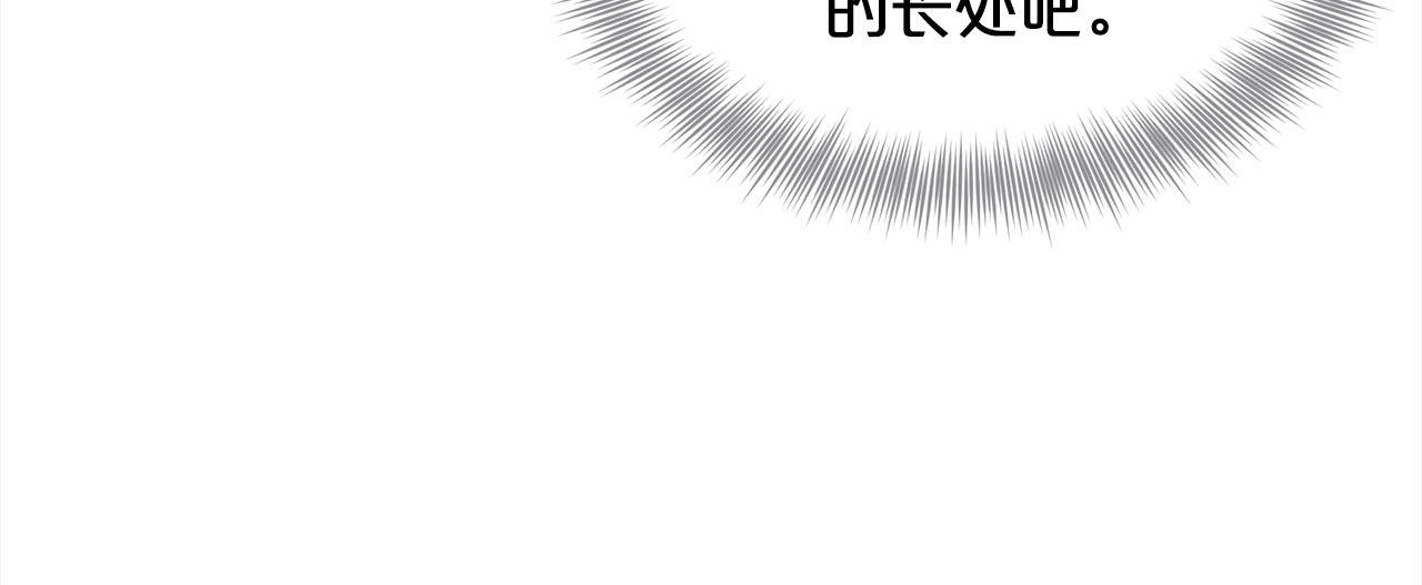 《删除黑历史的方法》第92话继承人 第40页