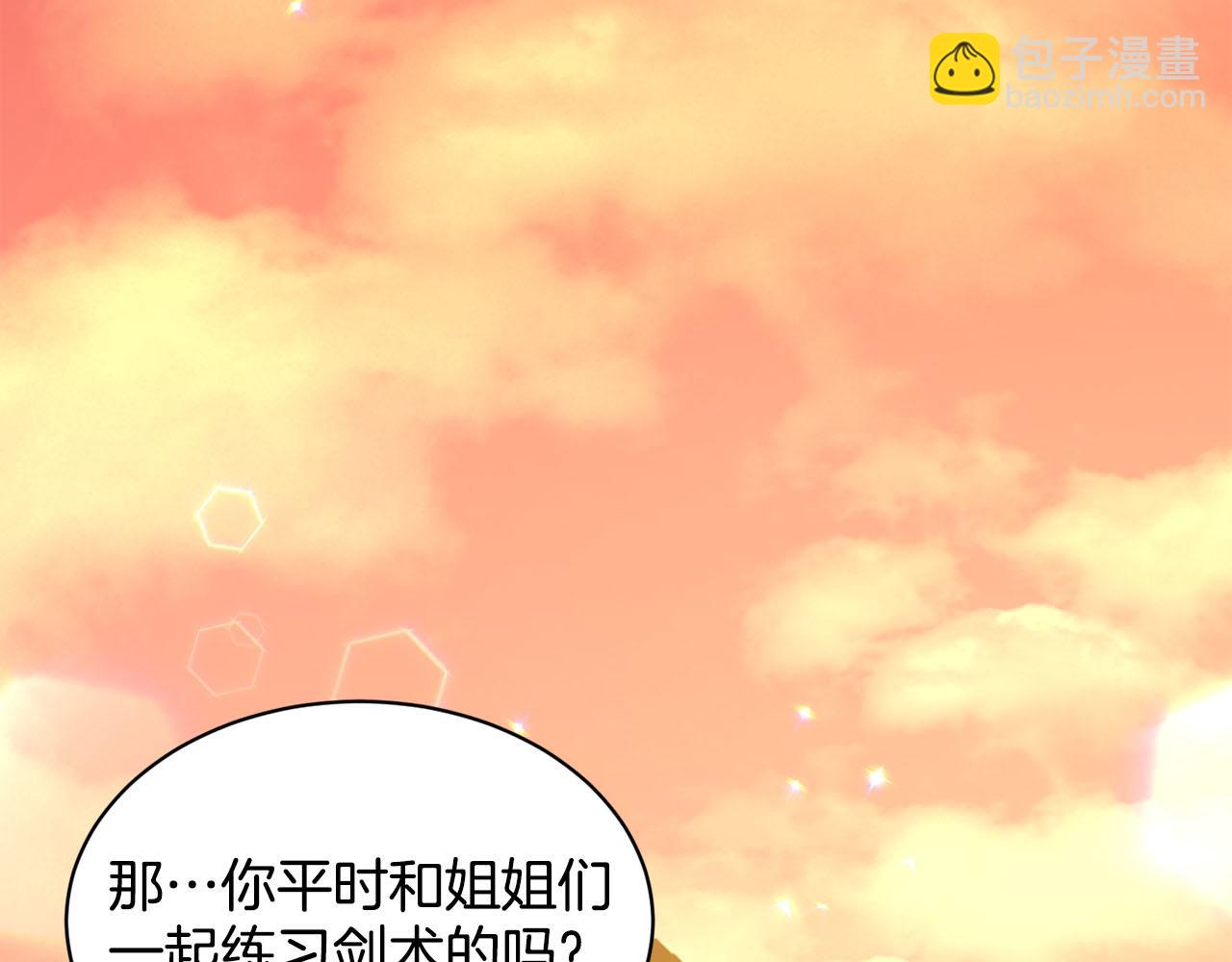 《删除黑历史的方法》第92话继承人 第42页