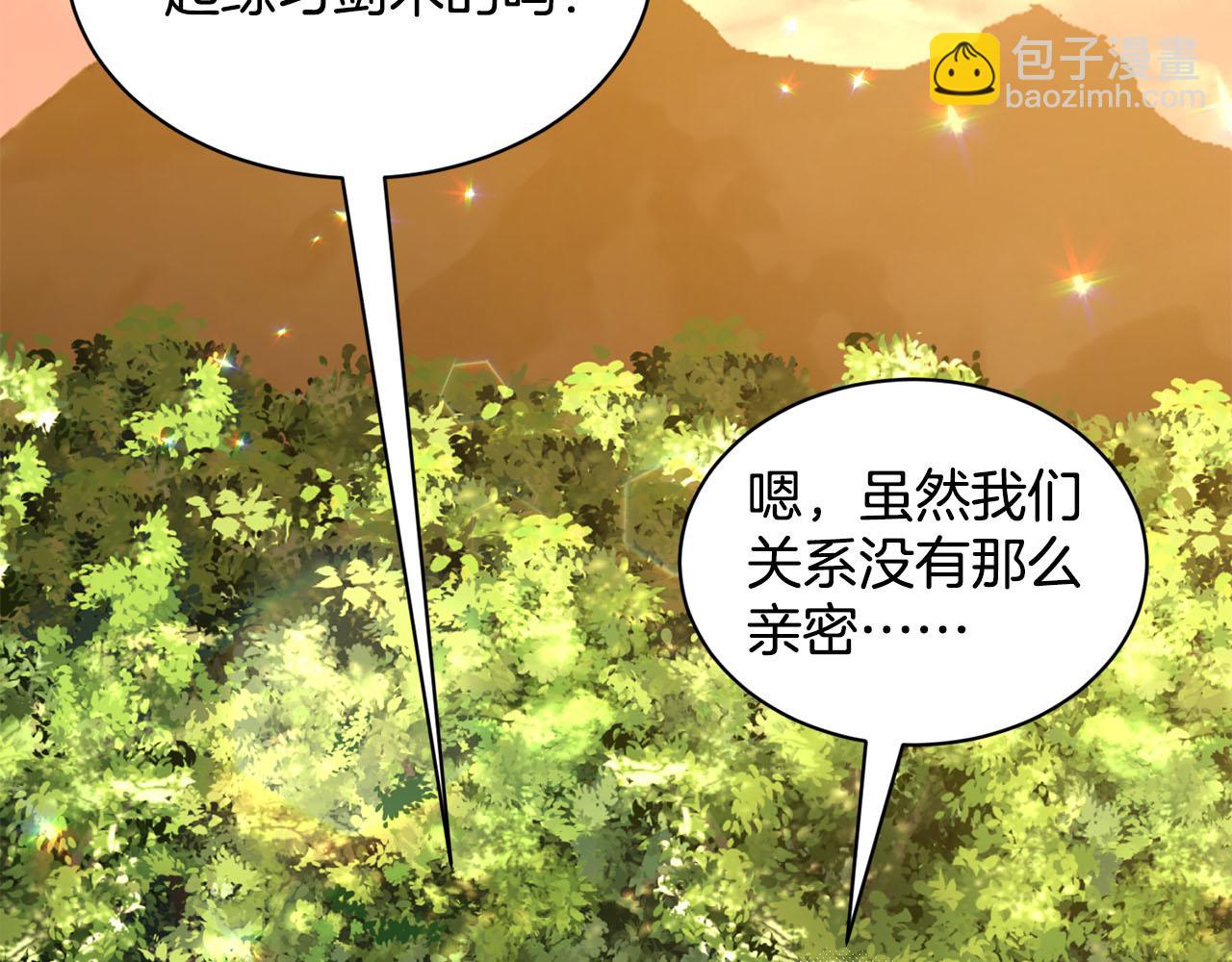 《删除黑历史的方法》第92话继承人 第43页