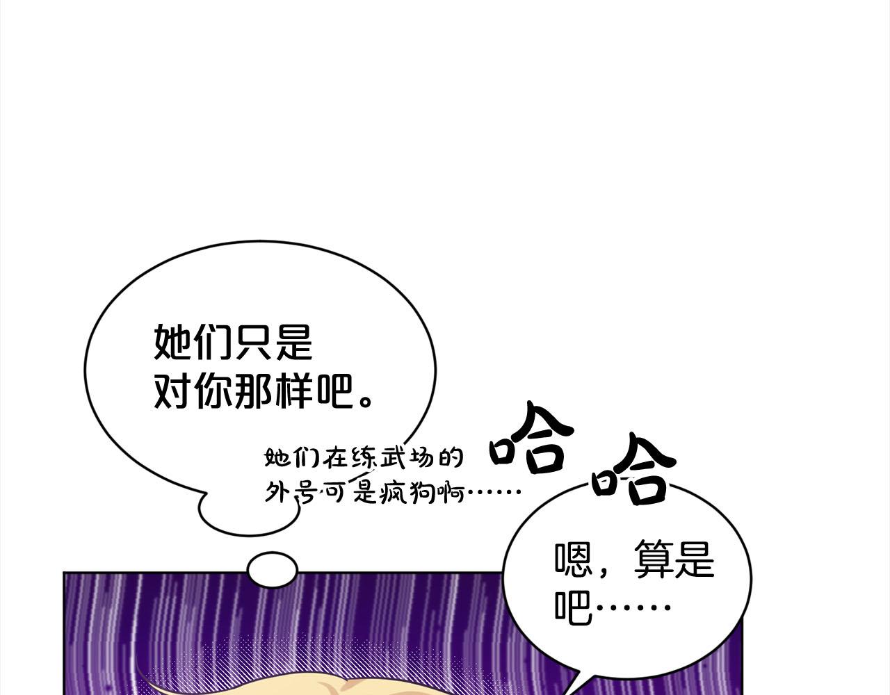 《删除黑历史的方法》第92话继承人 第47页