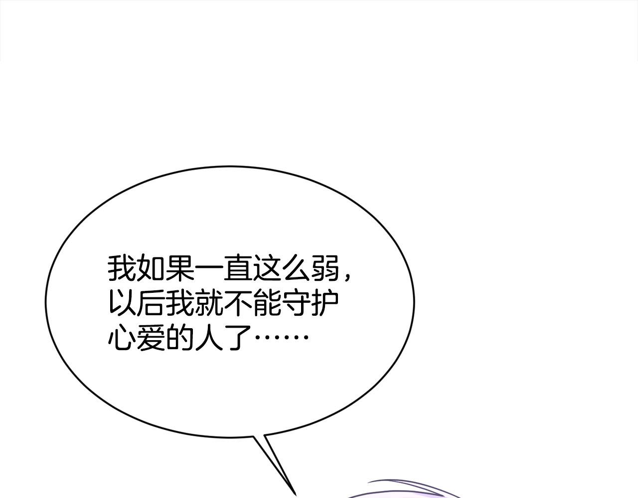 《删除黑历史的方法》第92话继承人 第5页