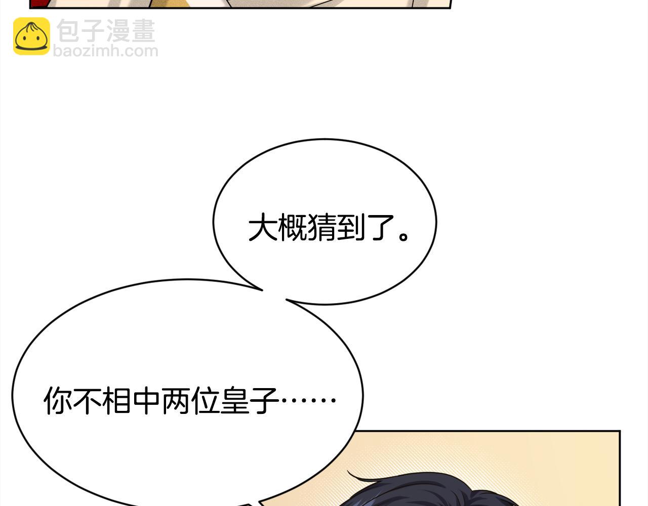 《删除黑历史的方法》第93话订婚风波 第14页