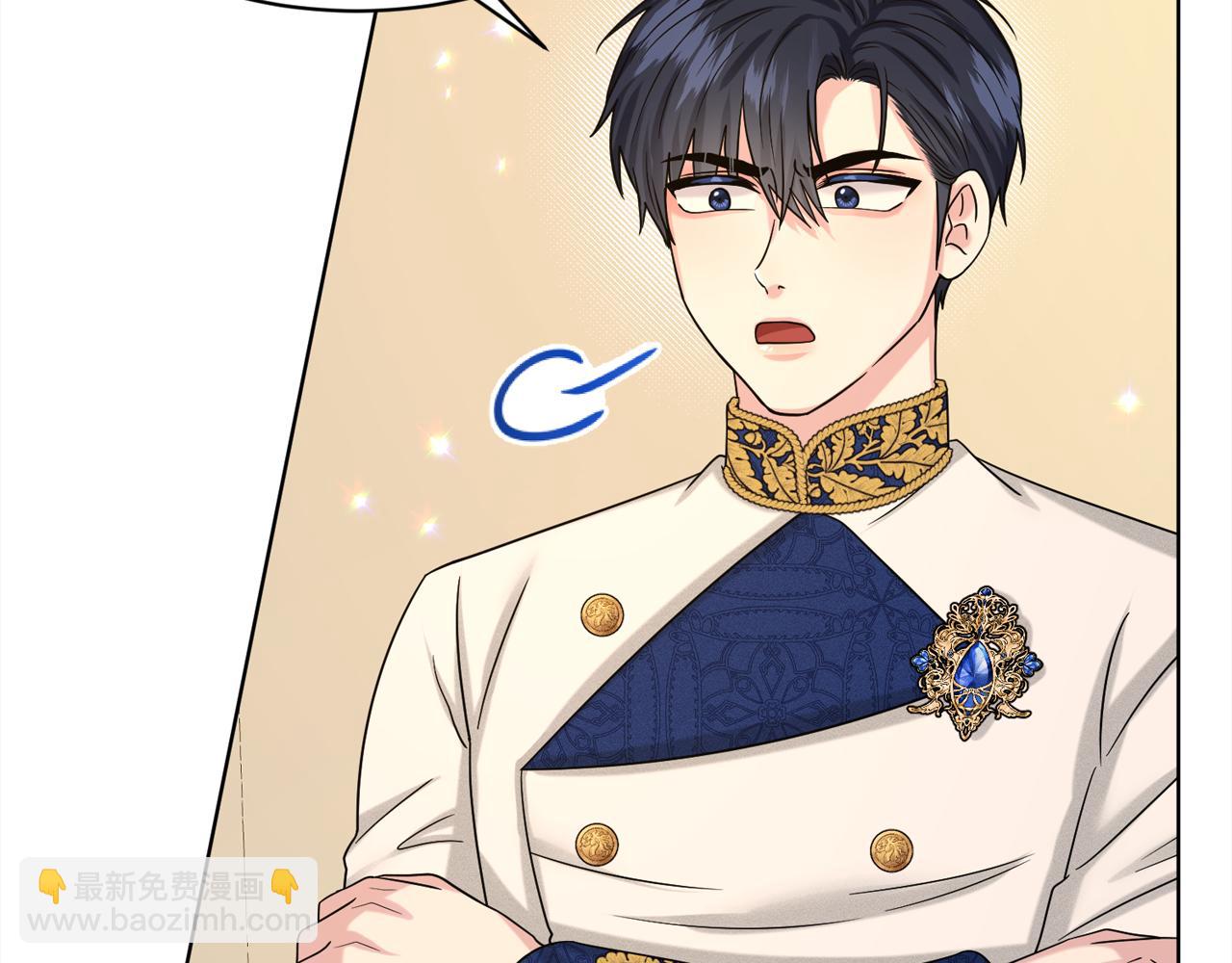 《删除黑历史的方法》第93话订婚风波 第15页