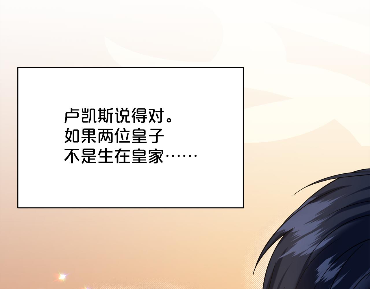 《删除黑历史的方法》第93话订婚风波 第17页