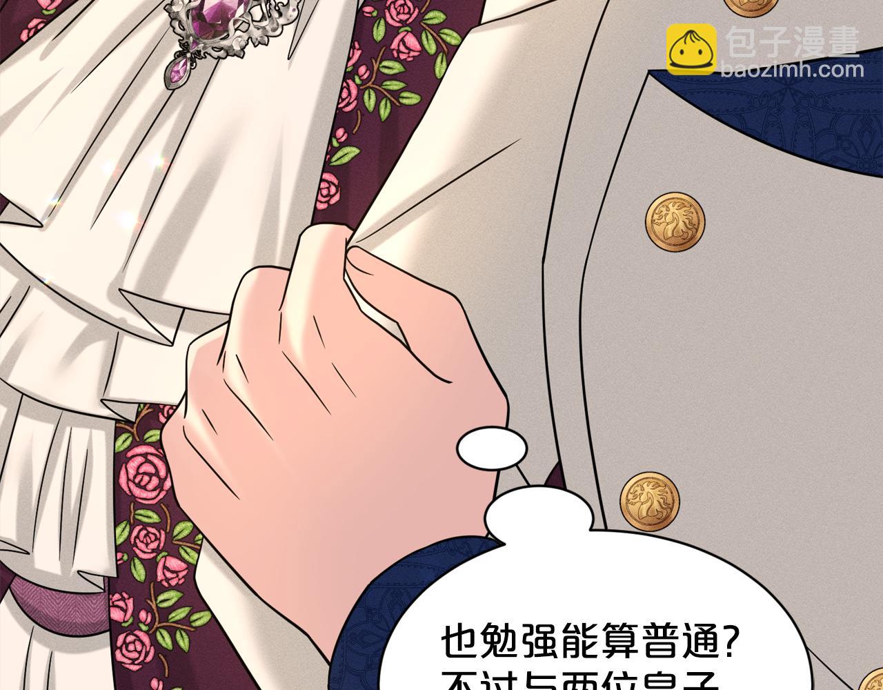 《删除黑历史的方法》第93话订婚风波 第19页