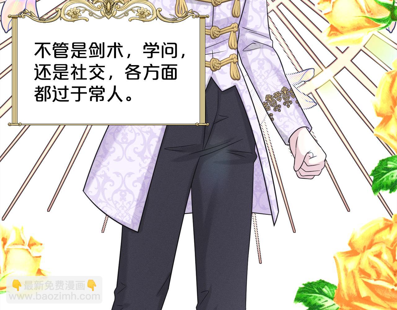 《删除黑历史的方法》第93话订婚风波 第25页