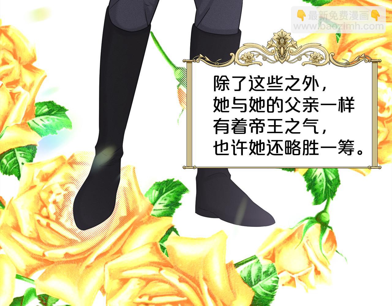 《删除黑历史的方法》第93话订婚风波 第26页
