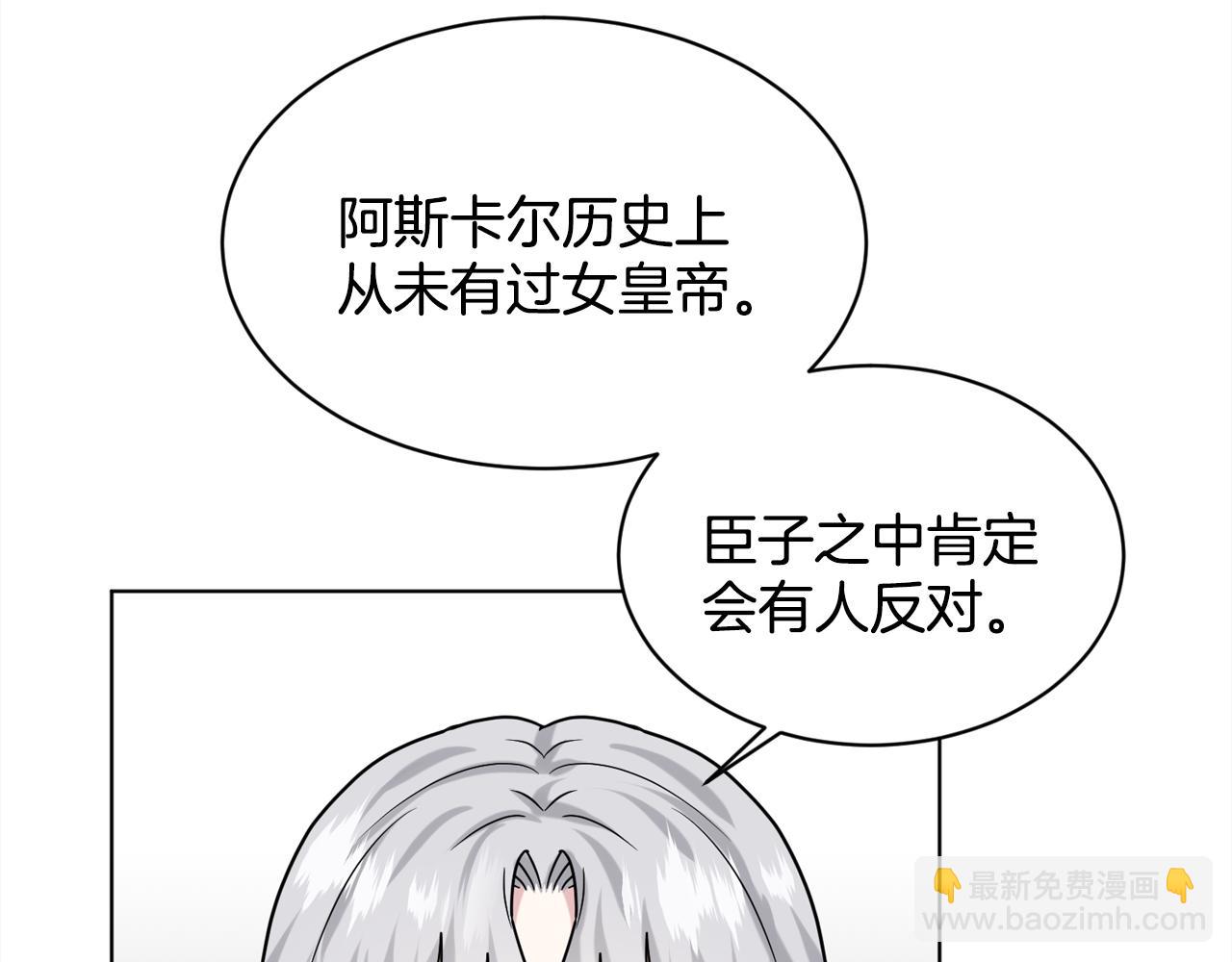 《删除黑历史的方法》第93话订婚风波 第30页
