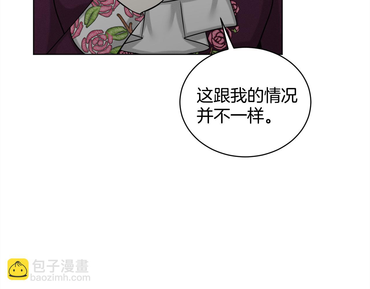 《删除黑历史的方法》第93话订婚风波 第32页