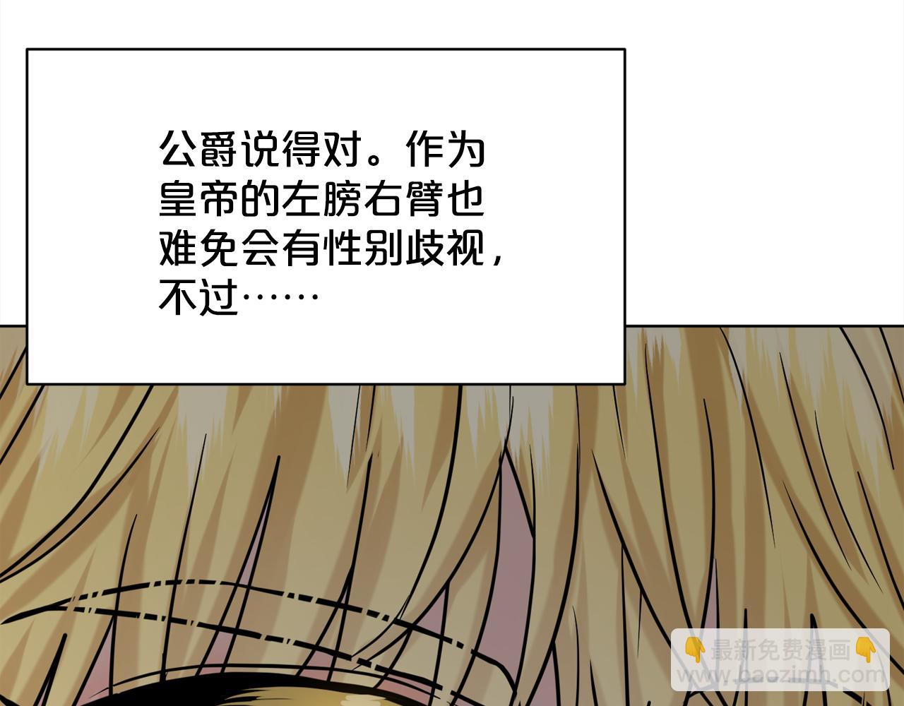 《删除黑历史的方法》第93话订婚风波 第33页