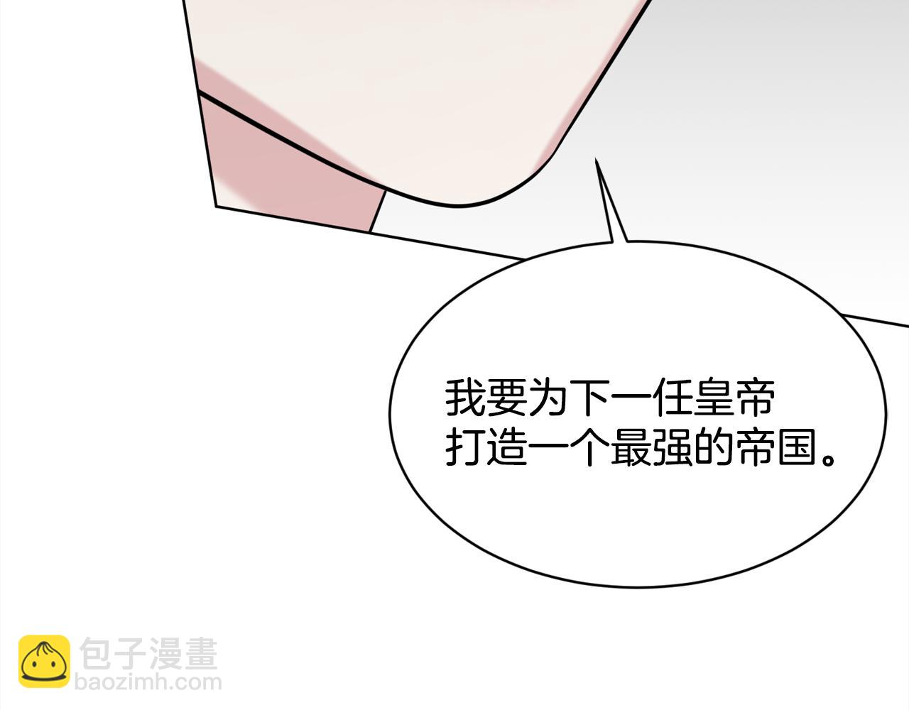 《删除黑历史的方法》第93话订婚风波 第35页