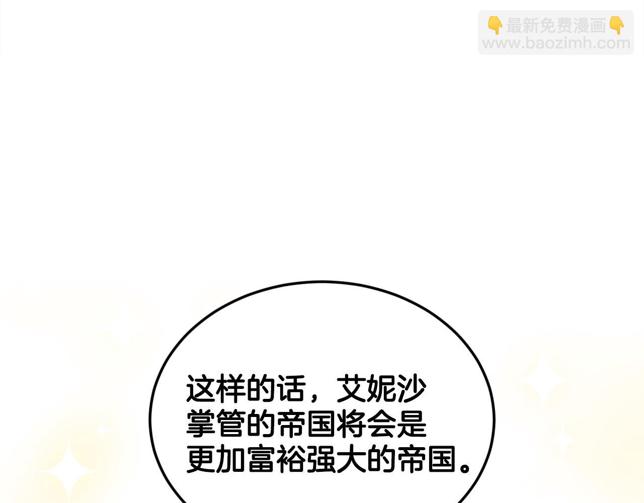 《删除黑历史的方法》第93话订婚风波 第36页