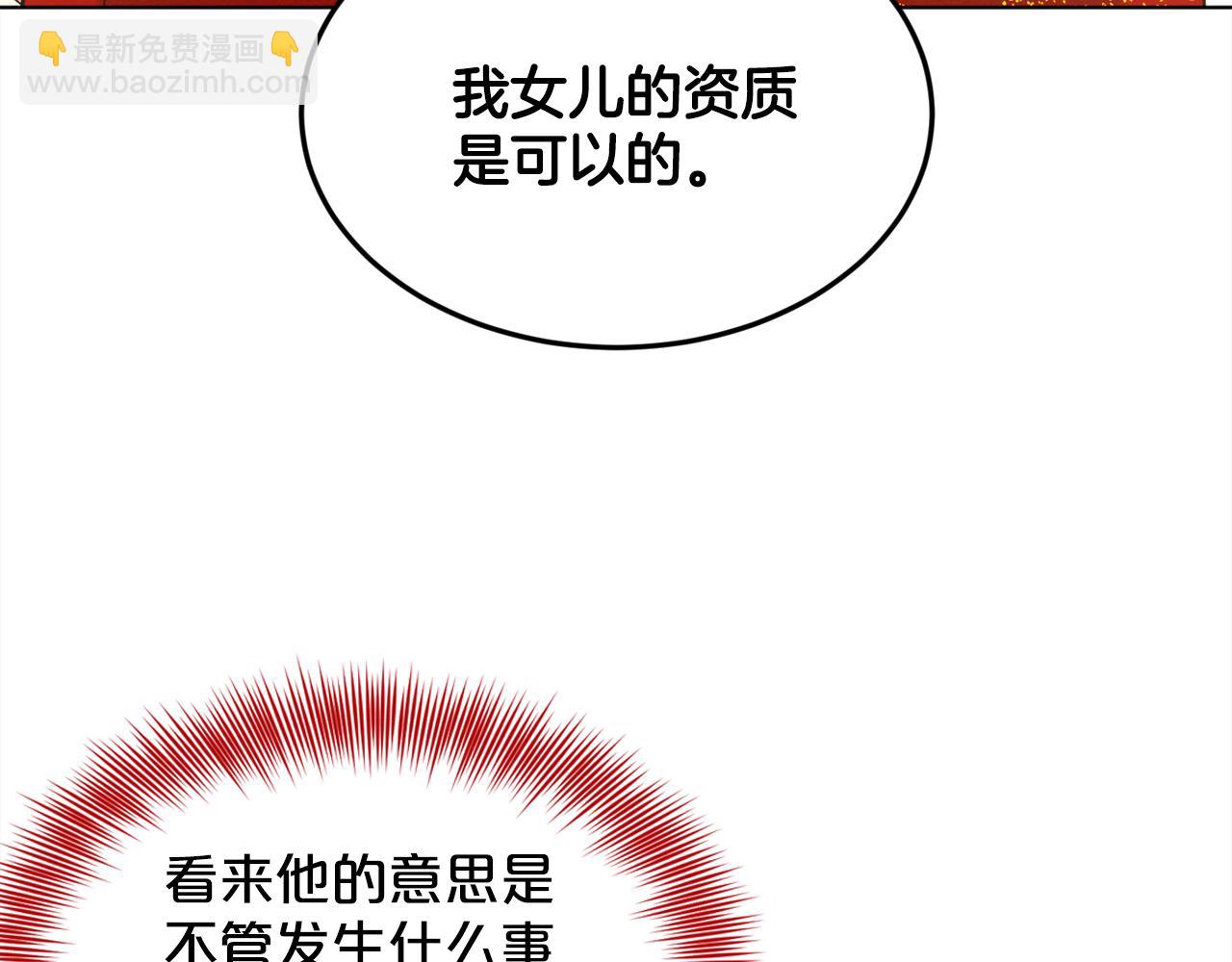 《删除黑历史的方法》第93话订婚风波 第40页
