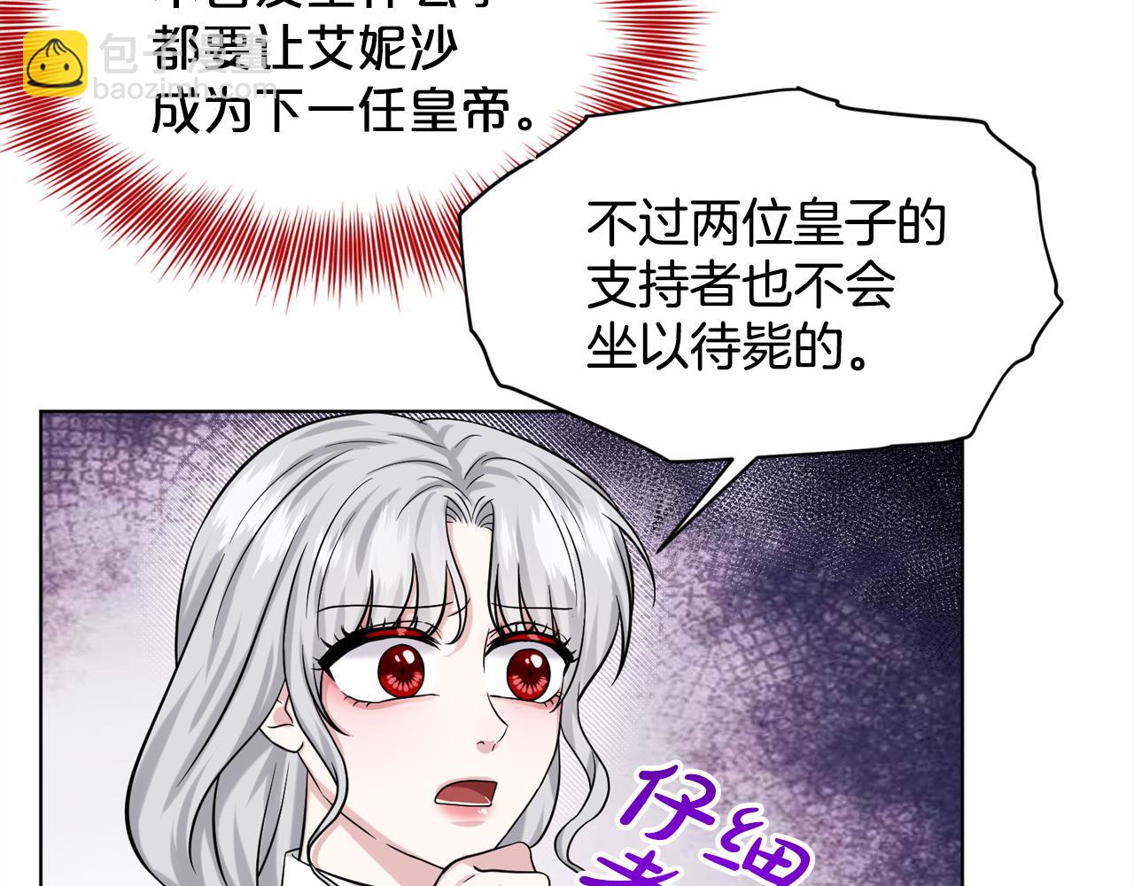 《删除黑历史的方法》第93话订婚风波 第41页
