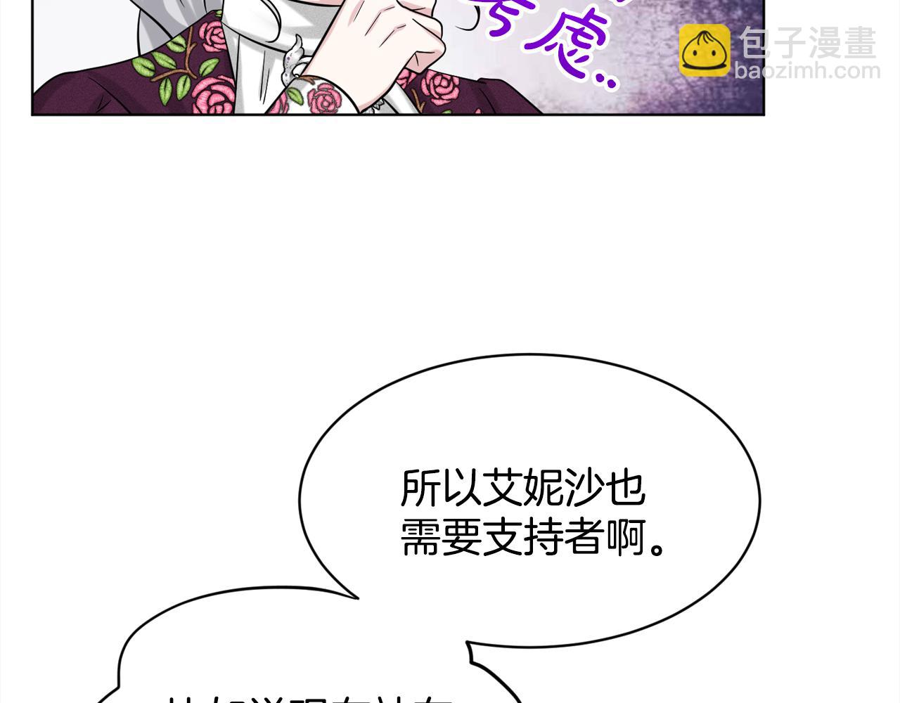 《删除黑历史的方法》第93话订婚风波 第42页