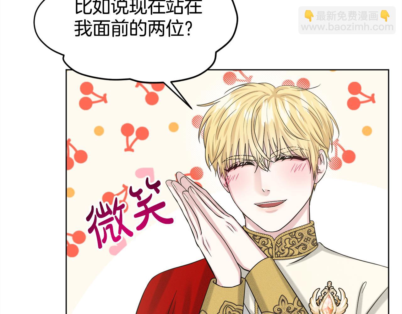 《删除黑历史的方法》第93话订婚风波 第43页