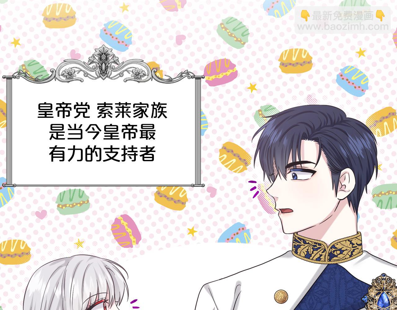 《删除黑历史的方法》第93话订婚风波 第45页