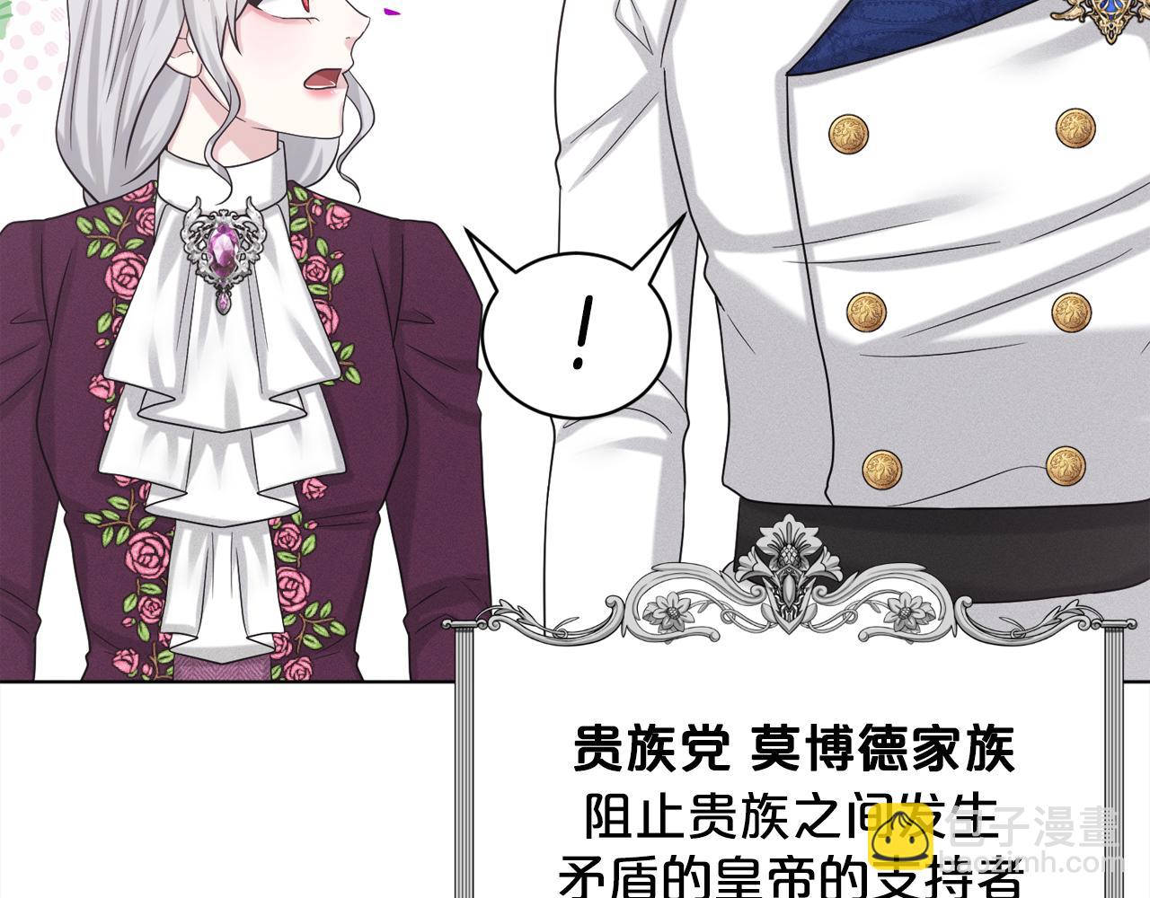 《删除黑历史的方法》第93话订婚风波 第46页