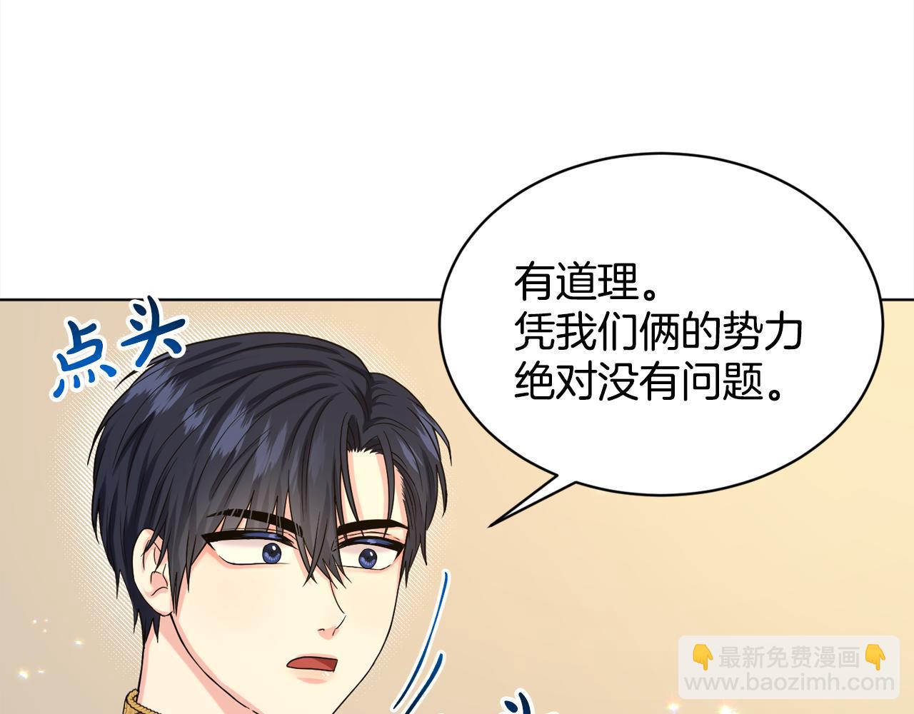《删除黑历史的方法》第93话订婚风波 第48页