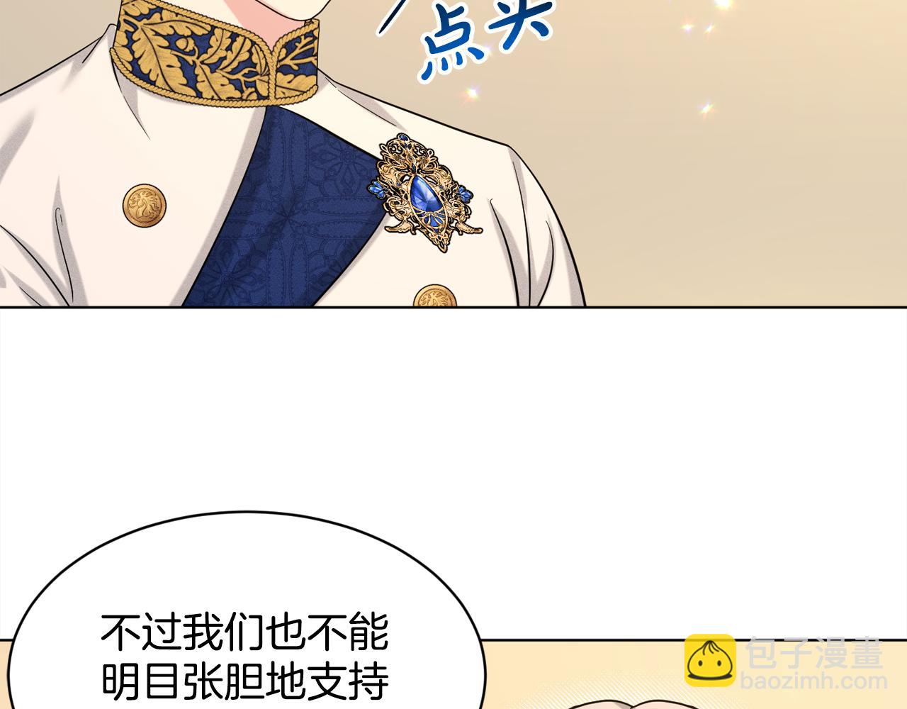 《删除黑历史的方法》第93话订婚风波 第49页