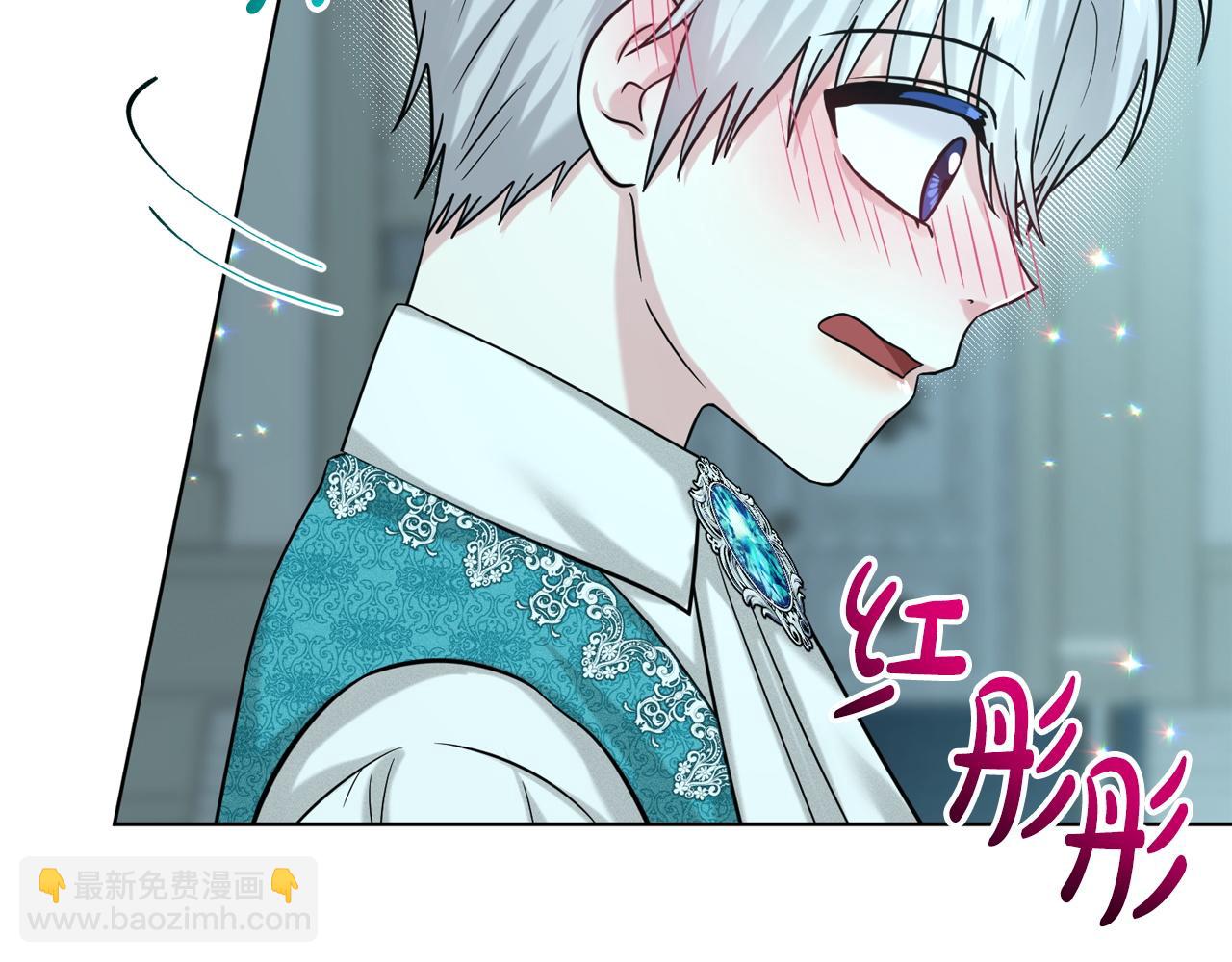 《删除黑历史的方法》第94话新的决定 第13页