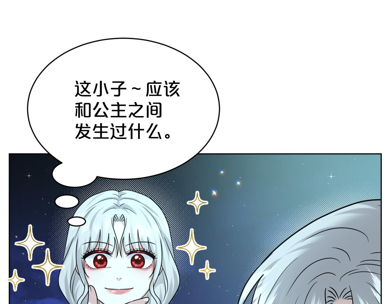 《删除黑历史的方法》第94话新的决定 第14页